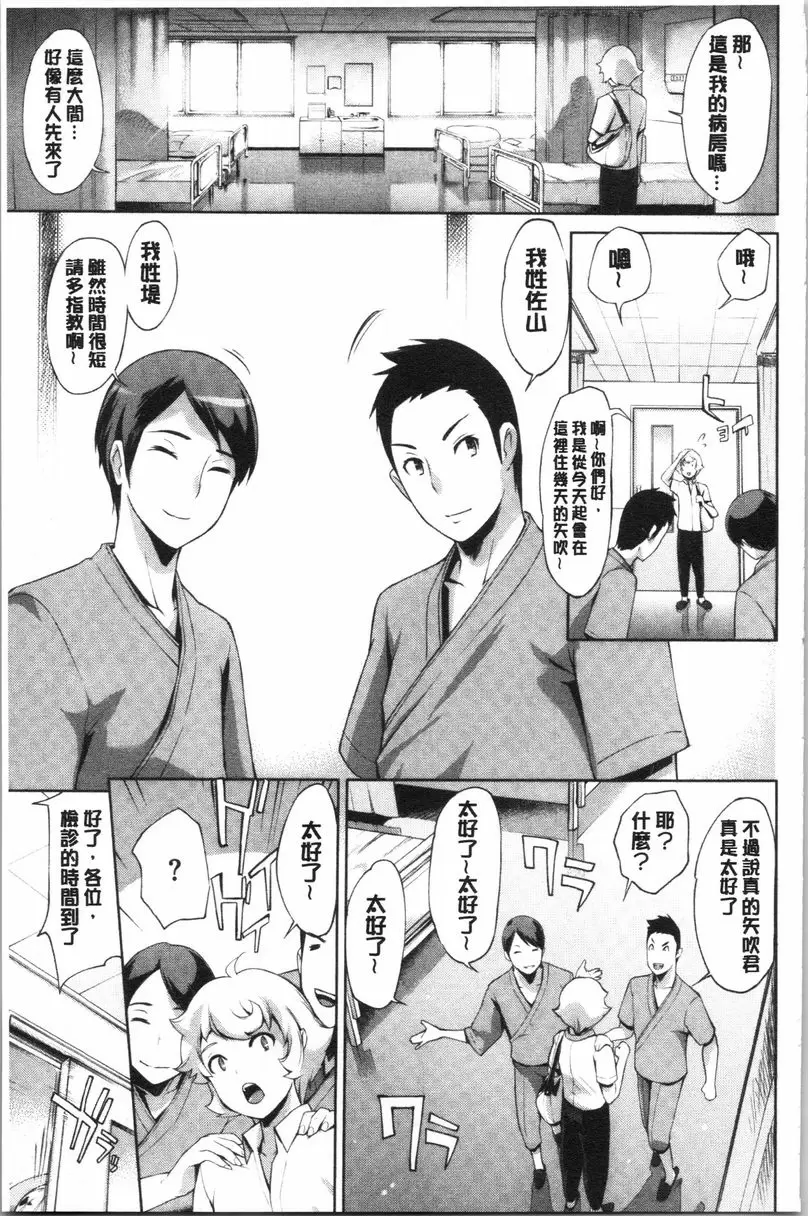 [A漫] 調教&毀滅 夜的診察室 2