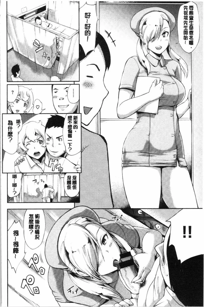 [A漫] 調教&毀滅 夜的診察室 3