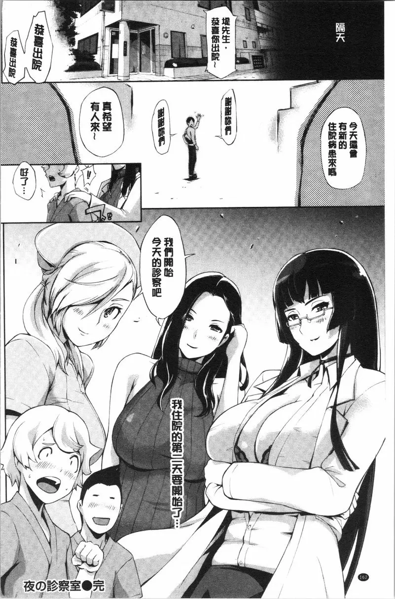[A漫] 調教&毀滅 夜的診察室 17