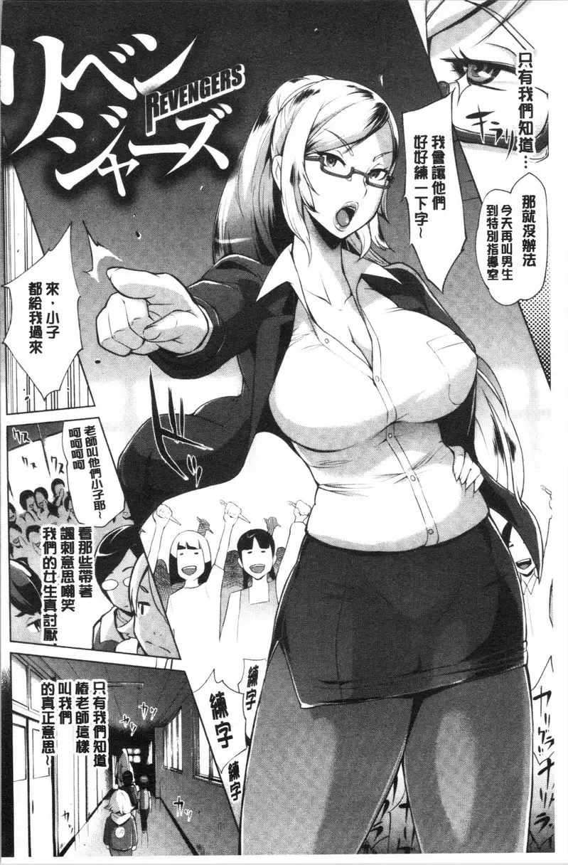 [成人漫画] 調教&毀滅 Revengers 1