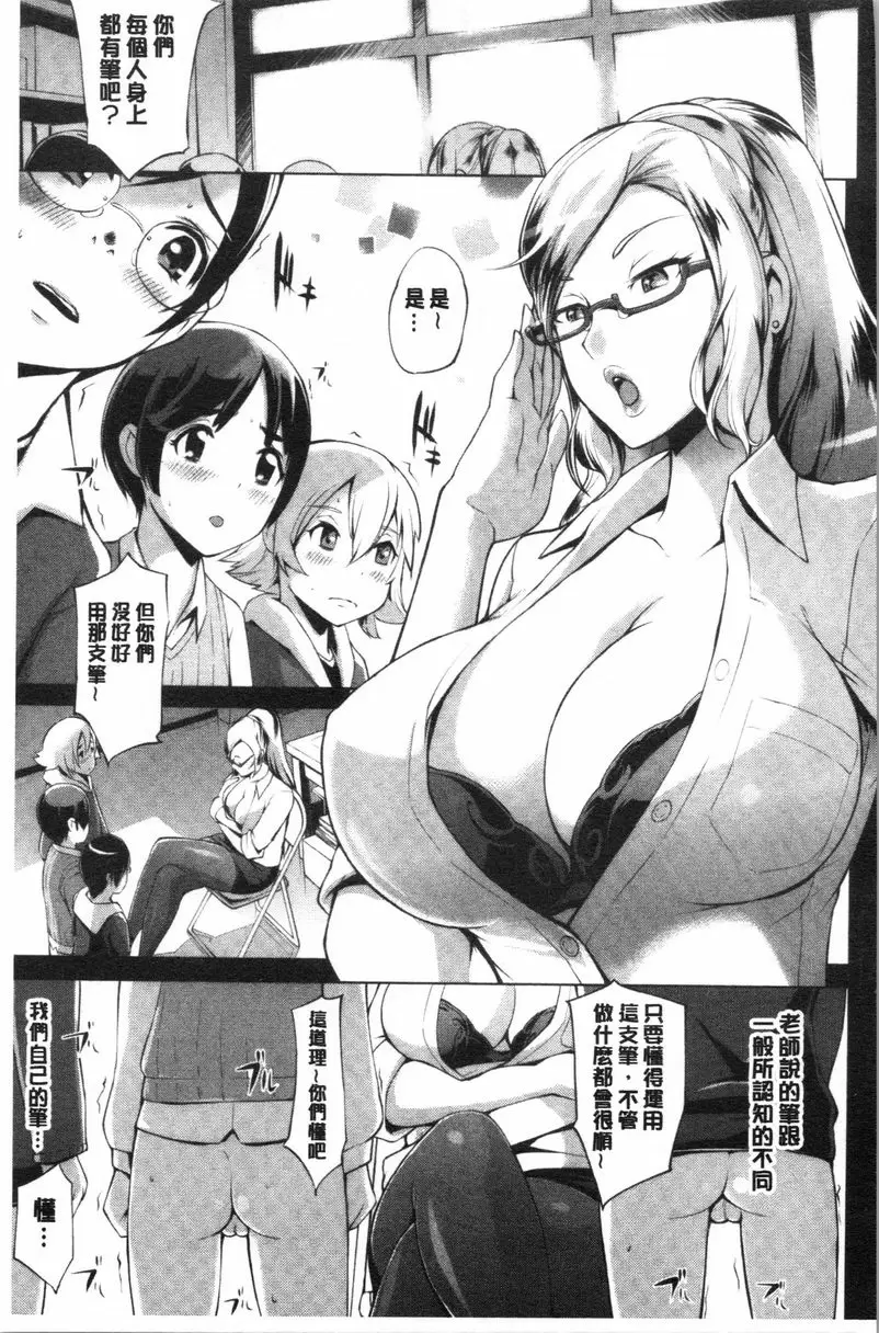 [成人漫画] 調教&毀滅 Revengers 2