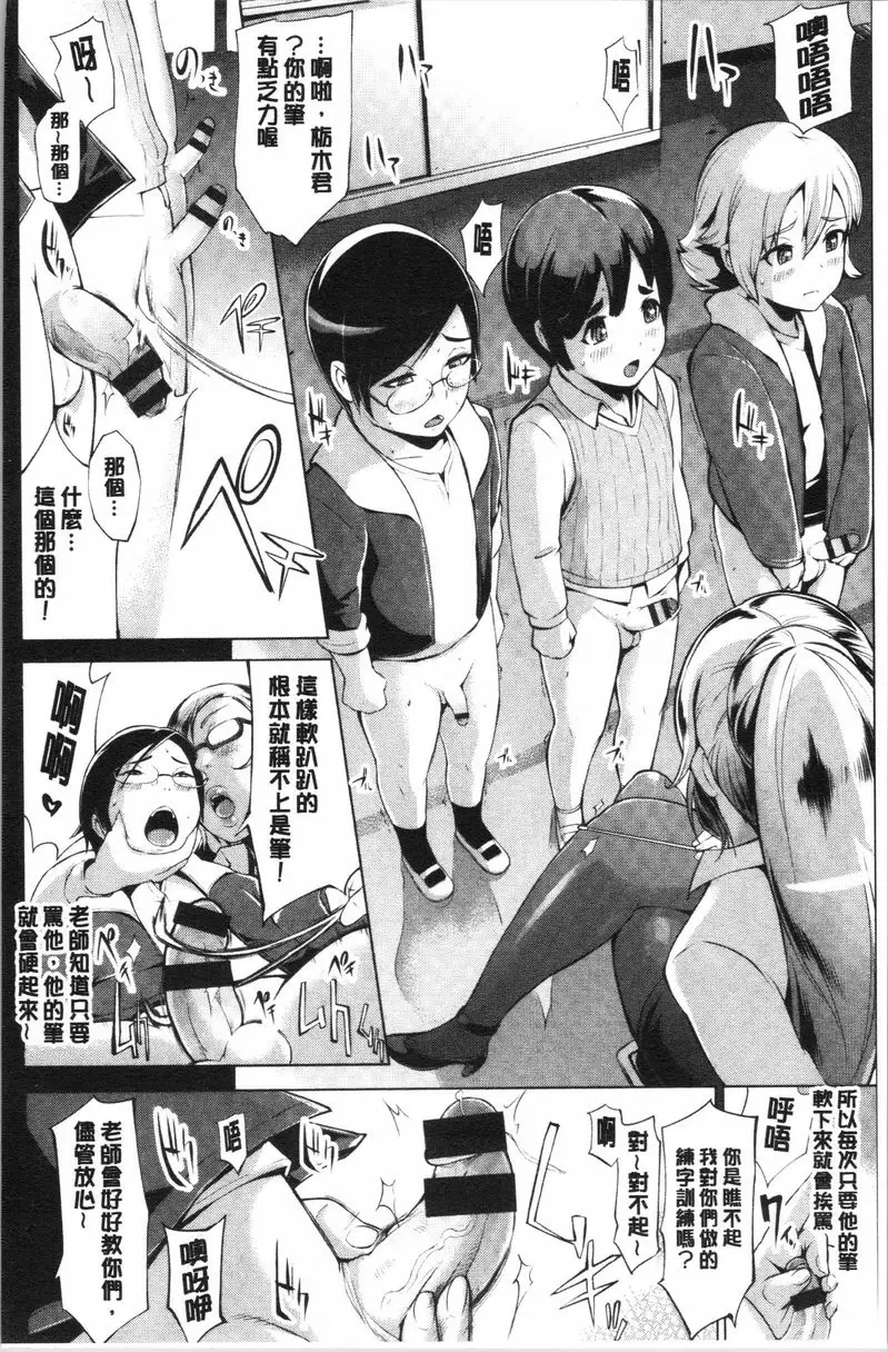 [成人漫画] 調教&毀滅 Revengers 3