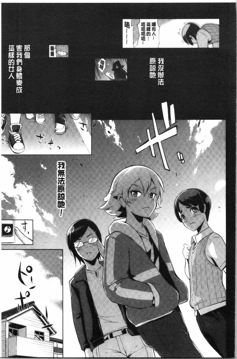 [成人漫画] 調教&毀滅 Revengers 10