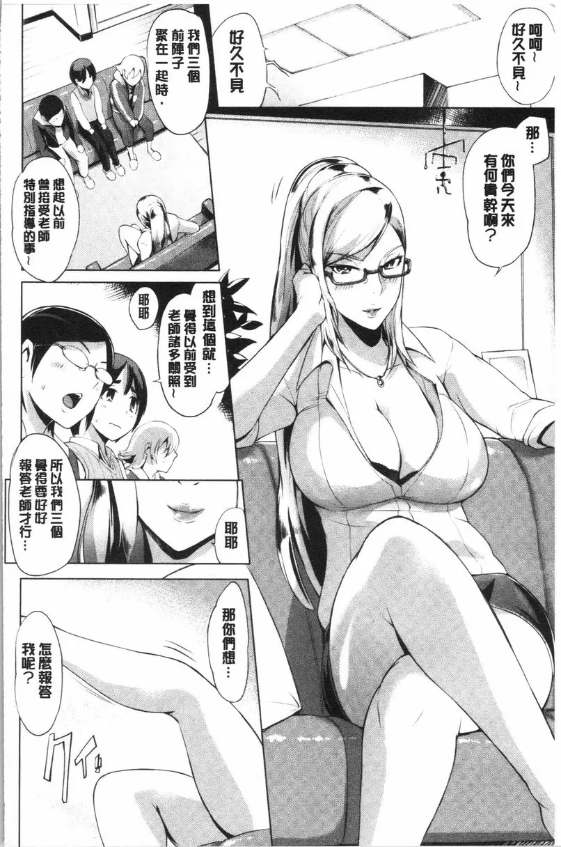 [成人漫画] 調教&毀滅 Revengers 11