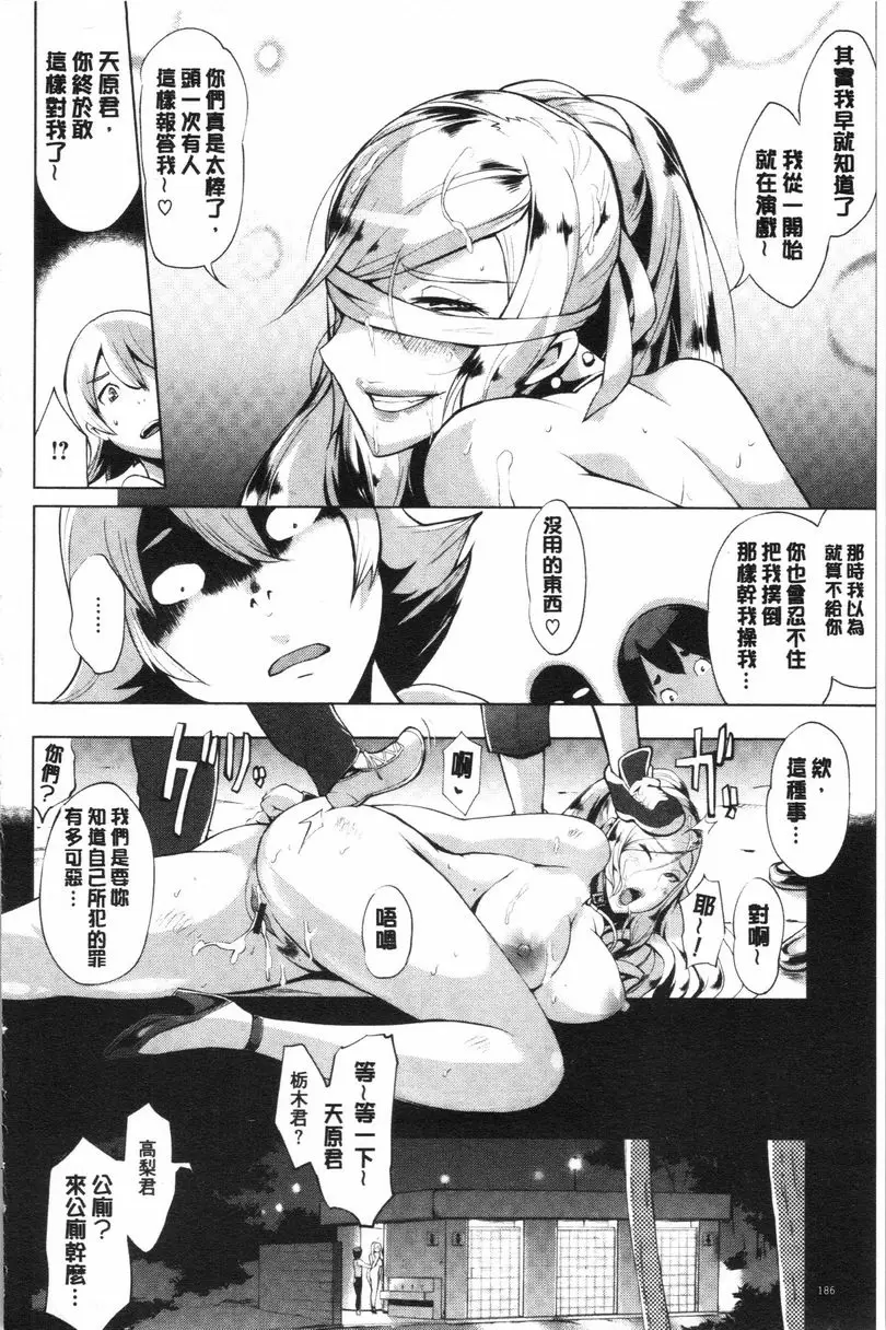 [成人漫画] 調教&毀滅 Revengers 23