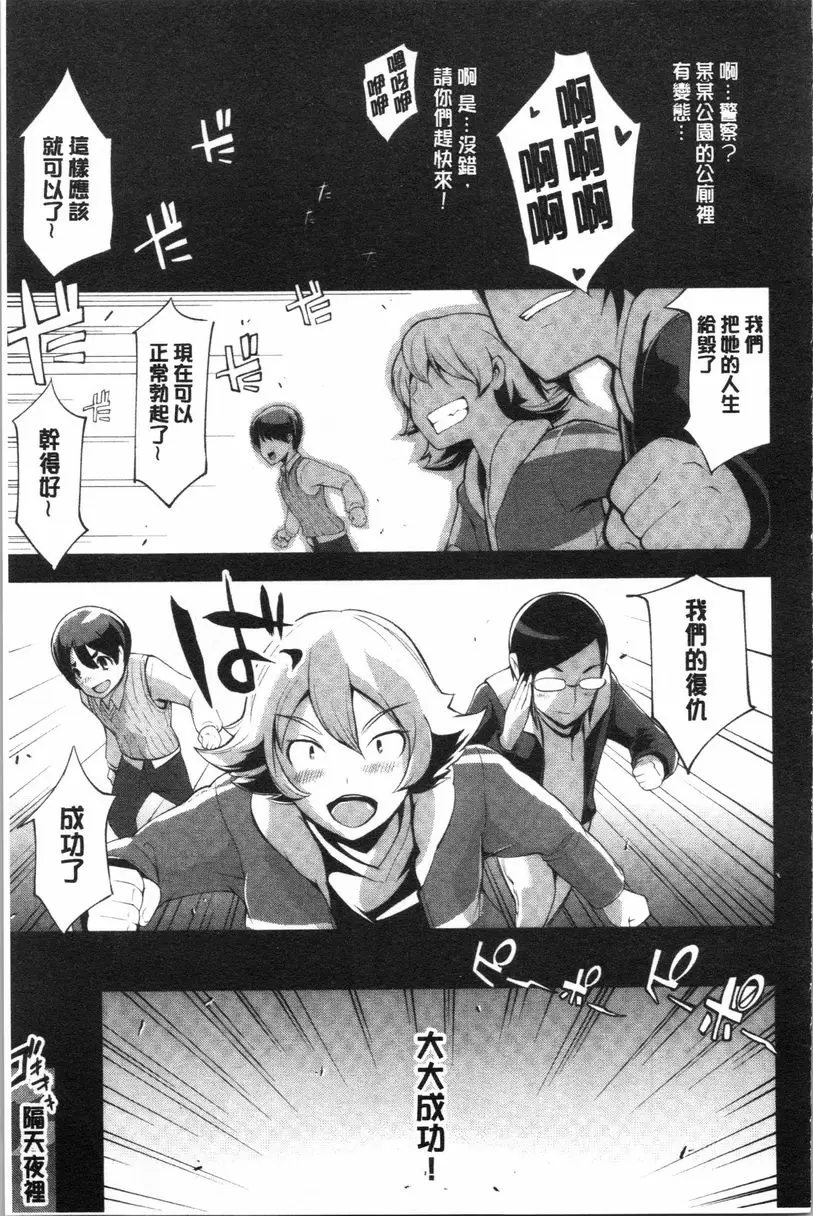 [成人漫画] 調教&毀滅 Revengers 26