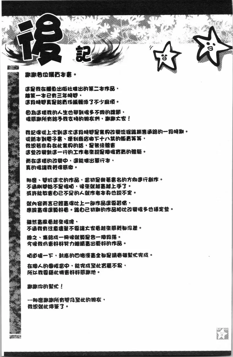 [成人漫画] 調教&毀滅 Revengers 28