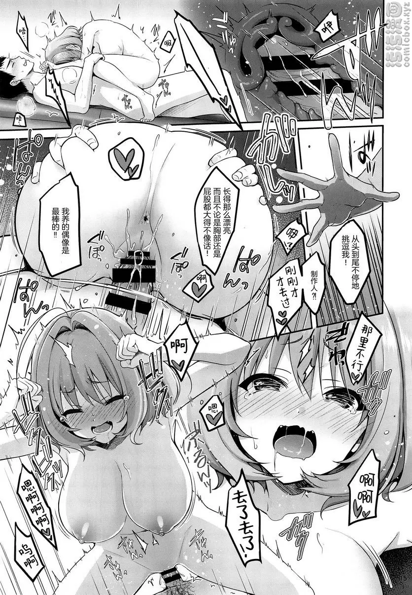 [A漫] P大人專屬泡姫璃亞夢醬 P大人專屬泡姫璃亞夢醬 15
