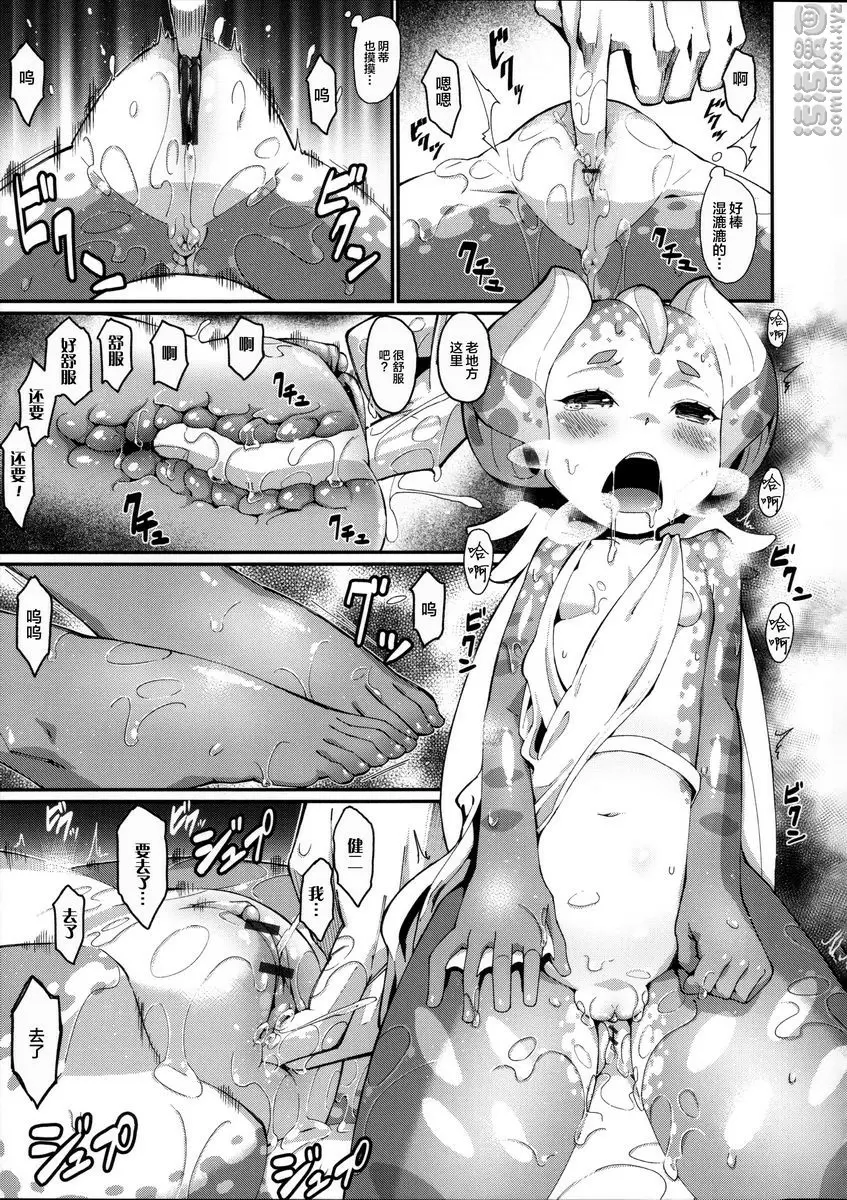 [A漫] 與獸人的非人戀之情事... pure純净水、cure提取物 12