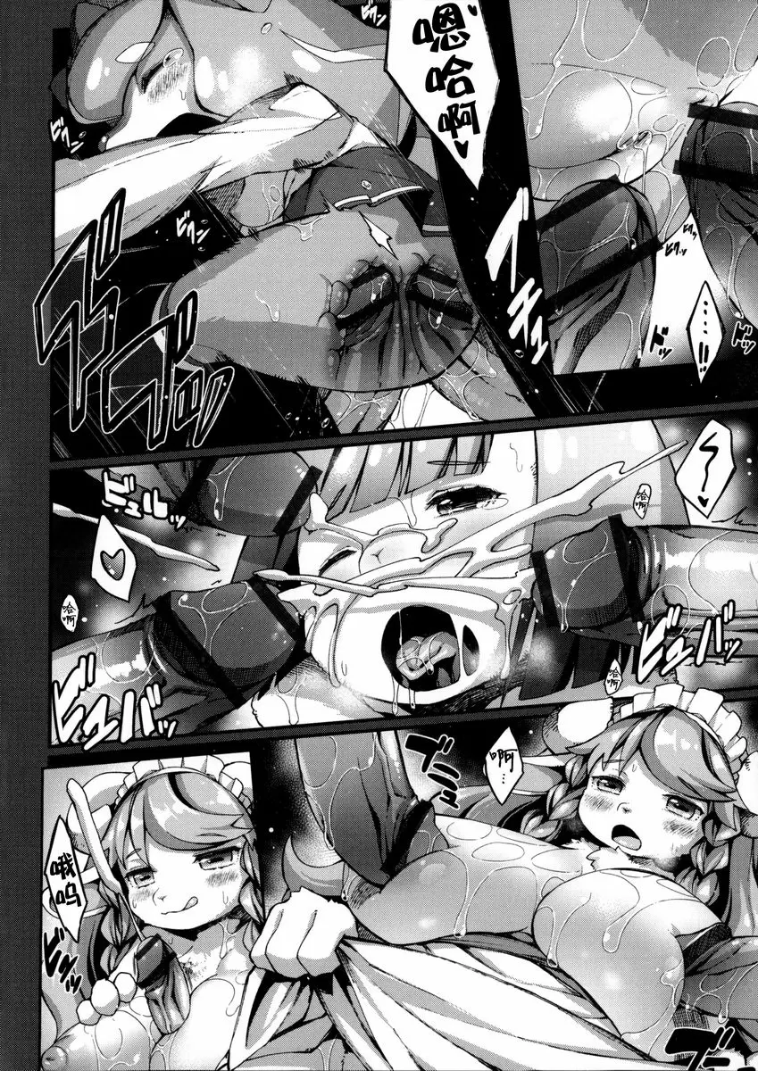[成人漫画] 與獸人的非人戀之情事... 發情！動物村 15