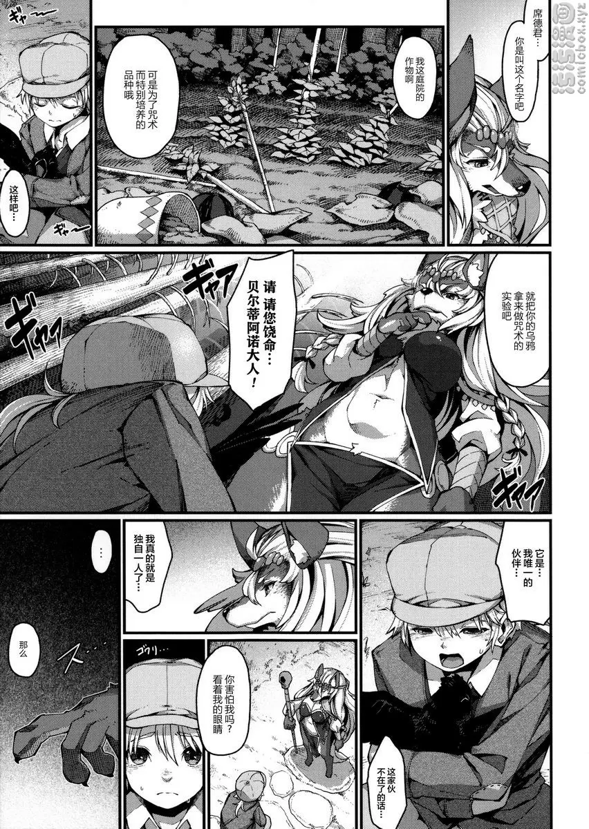 [禁漫] 與獸人的非人戀之情事... love is curse 2