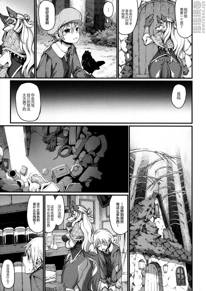 [禁漫] 與獸人的非人戀之情事... love is curse 4