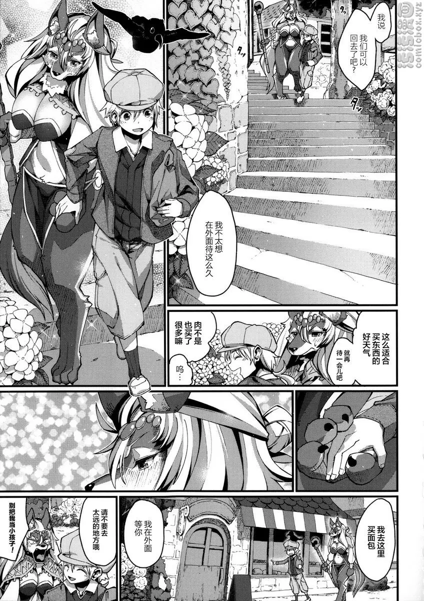 [禁漫] 與獸人的非人戀之情事... love is curse 16