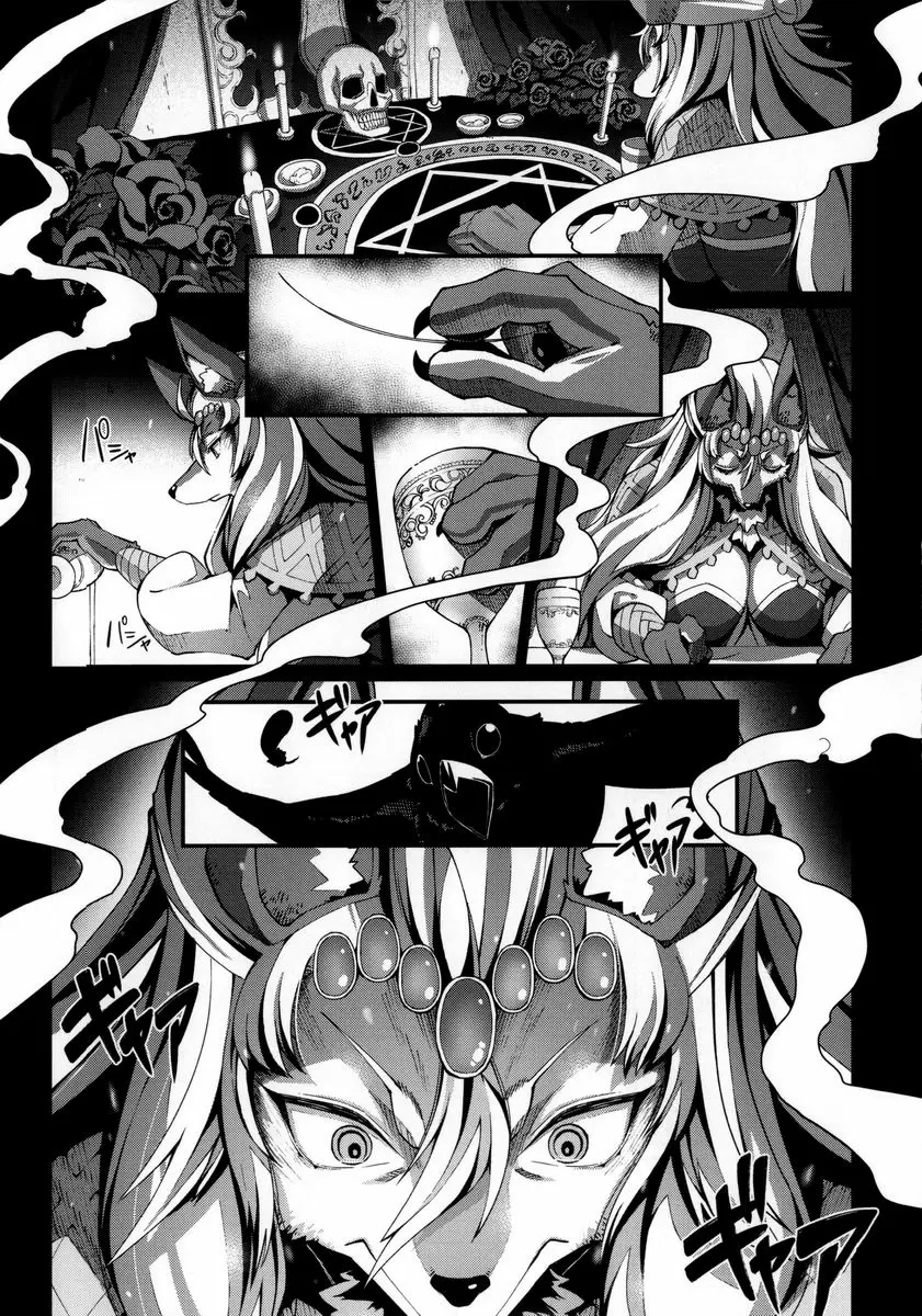 [禁漫] 與獸人的非人戀之情事... love is curse 19