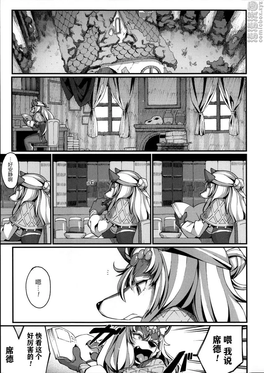 [禁漫] 與獸人的非人戀之情事... love is curse 22