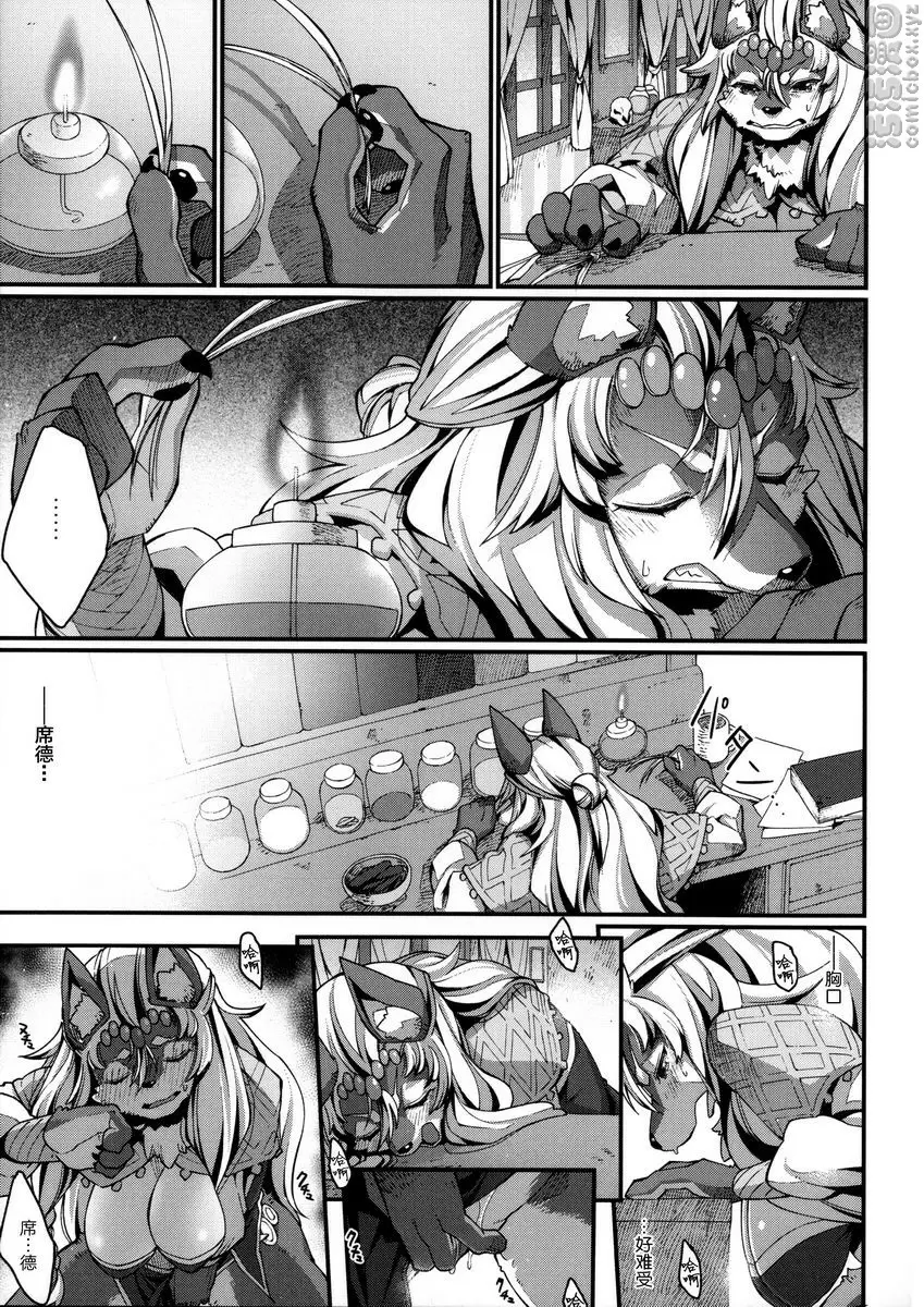 [禁漫] 與獸人的非人戀之情事... love is curse 24
