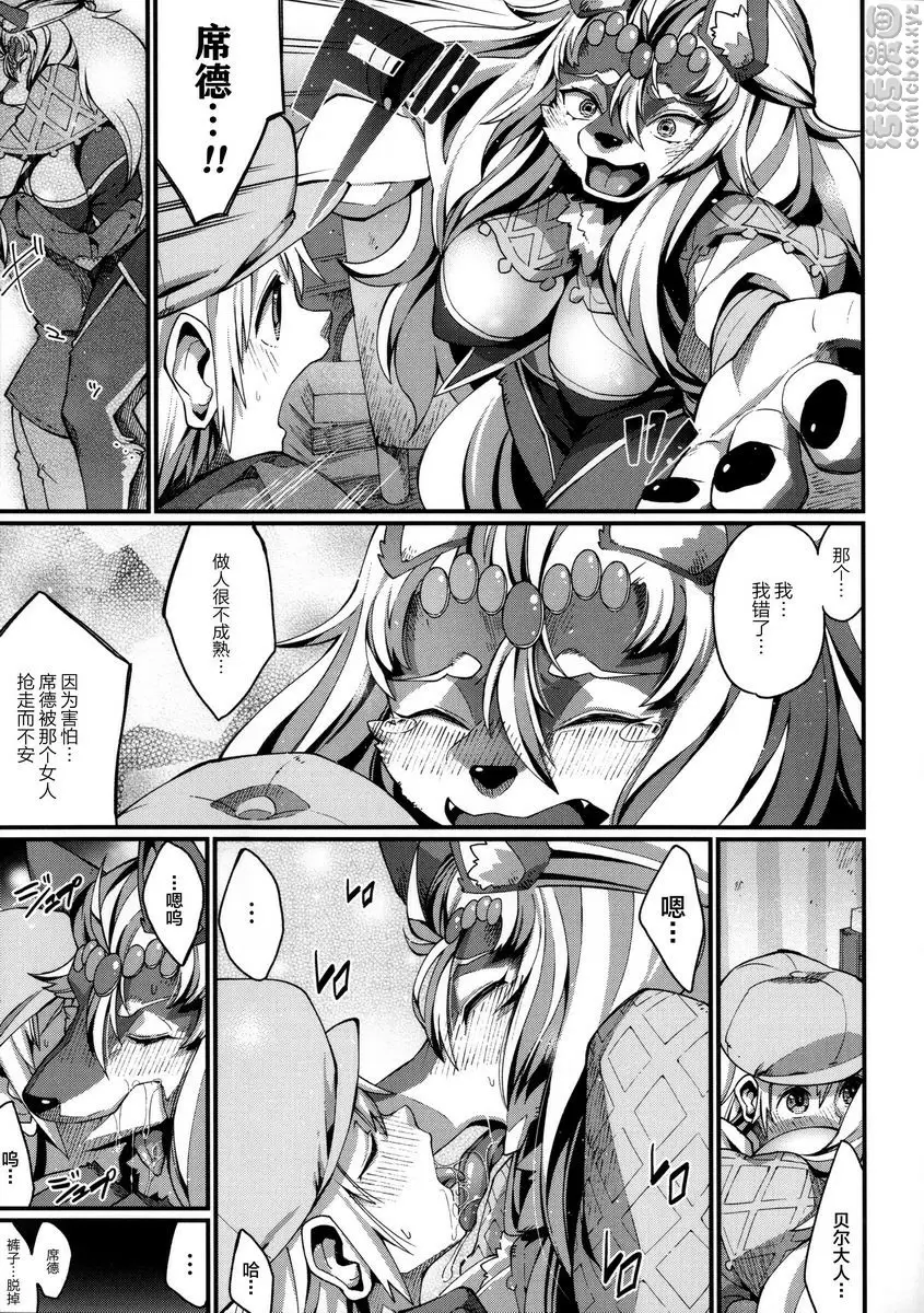 [禁漫] 與獸人的非人戀之情事... love is curse 26