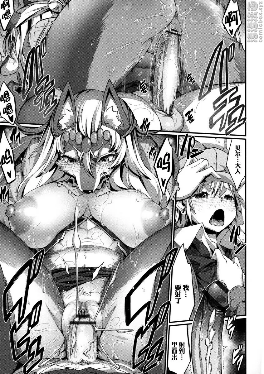 [禁漫] 與獸人的非人戀之情事... love is curse 30