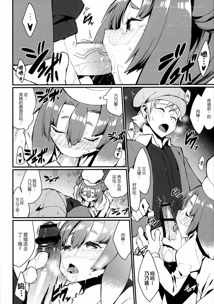 [H漫] 與獸人的非人戀之情事... love is curse・番外 3