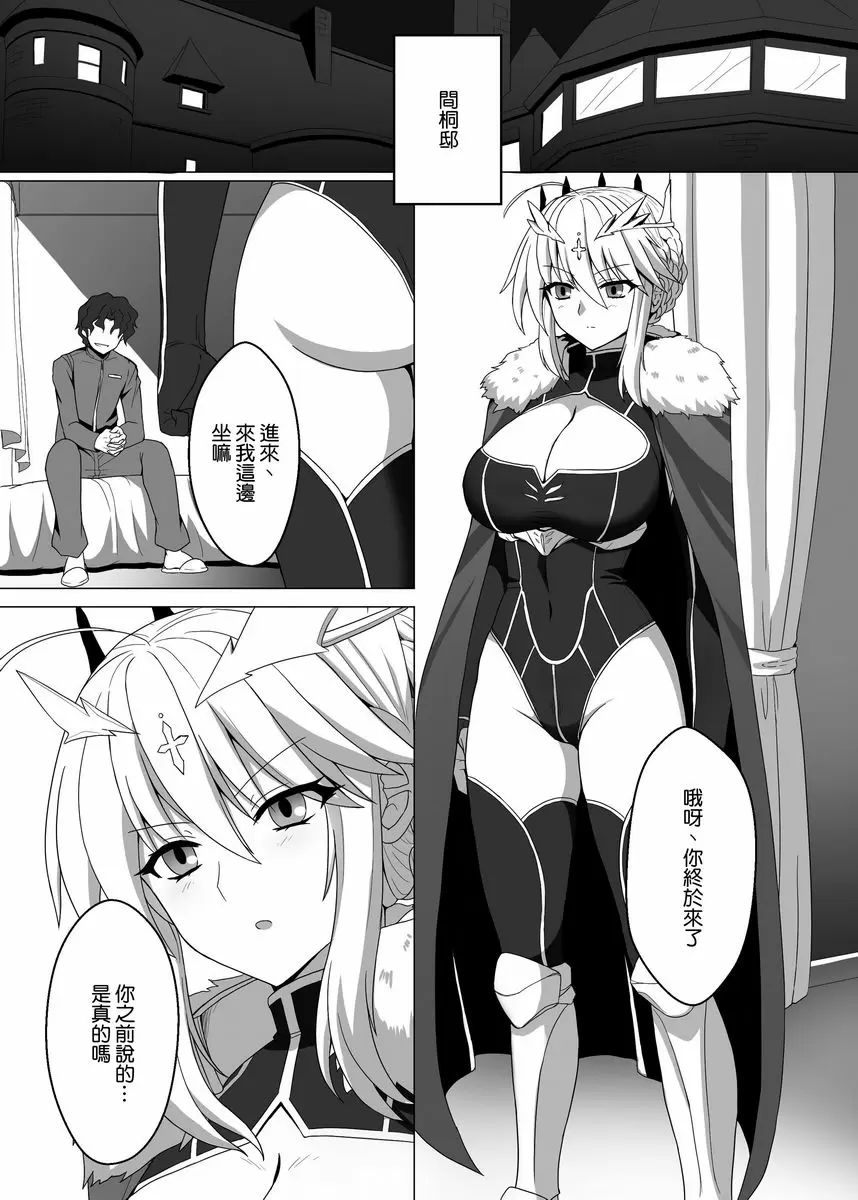[H漫] Fate NTR Fate NTR 1