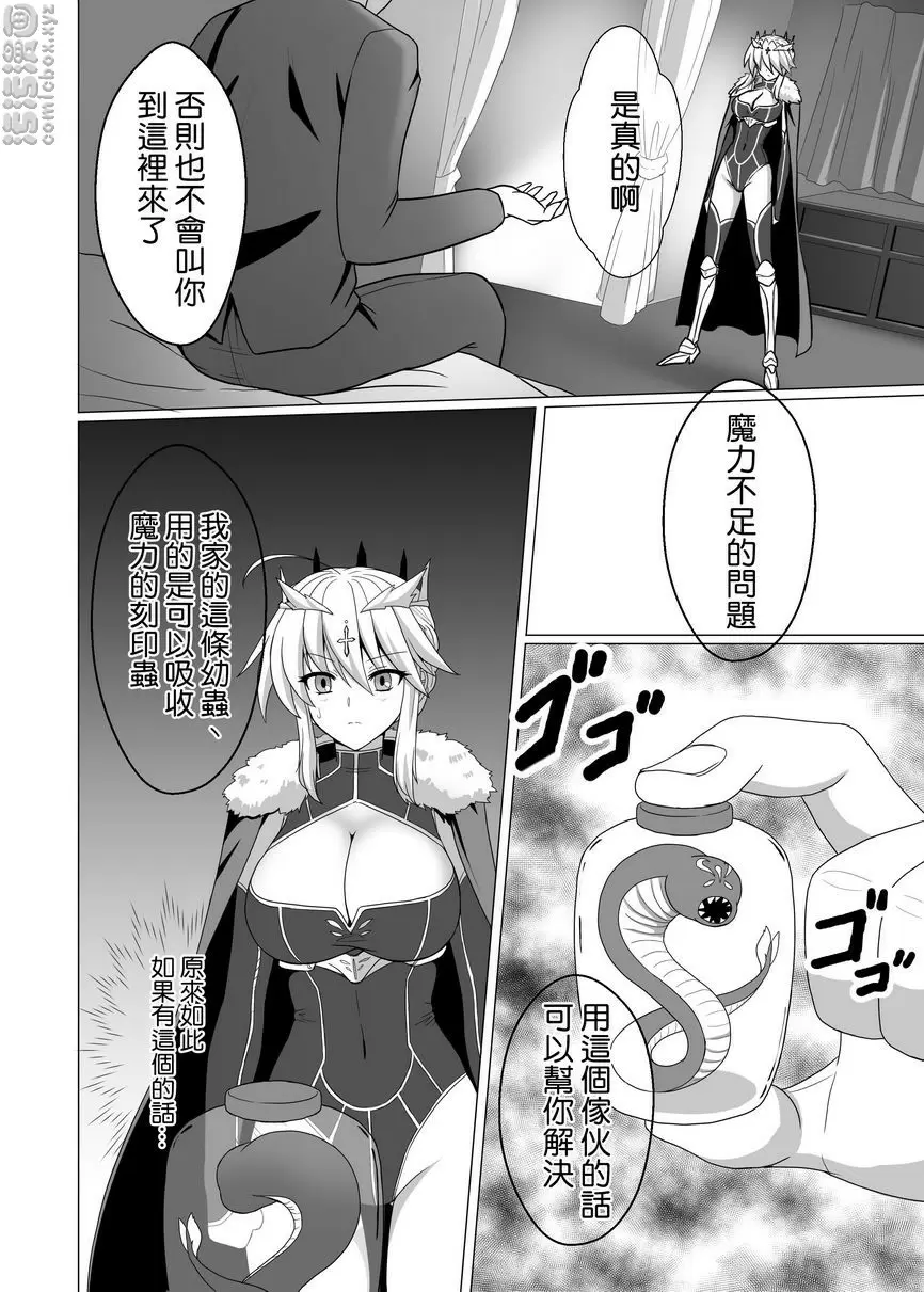 [H漫] Fate NTR Fate NTR 2