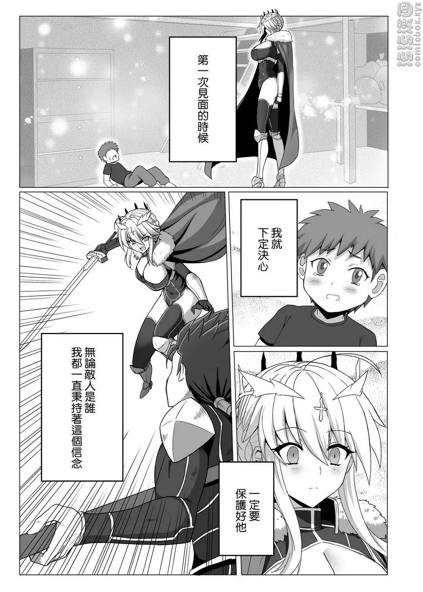 [H漫] Fate NTR Fate NTR 3