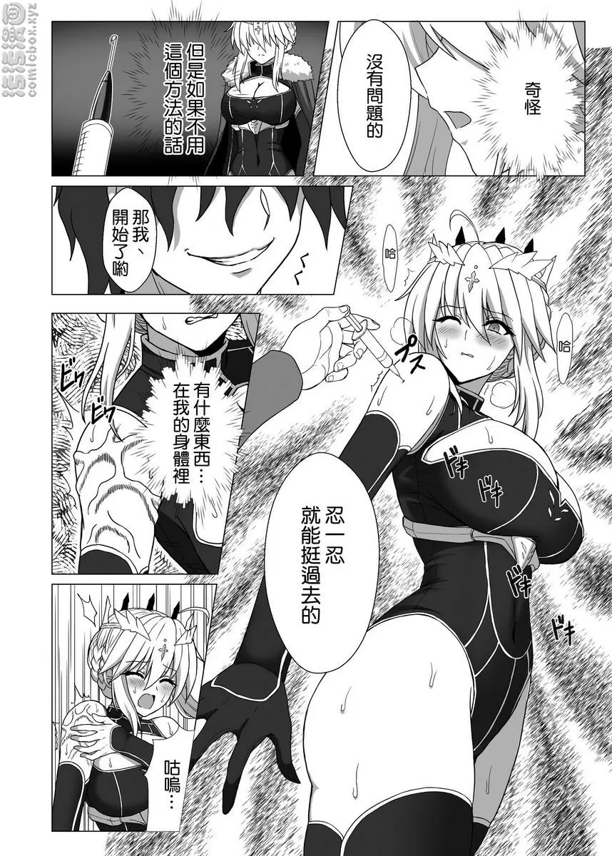 [H漫] Fate NTR Fate NTR 6