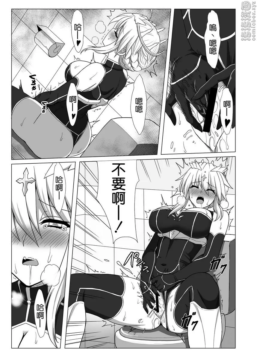 [H漫] Fate NTR Fate NTR 11