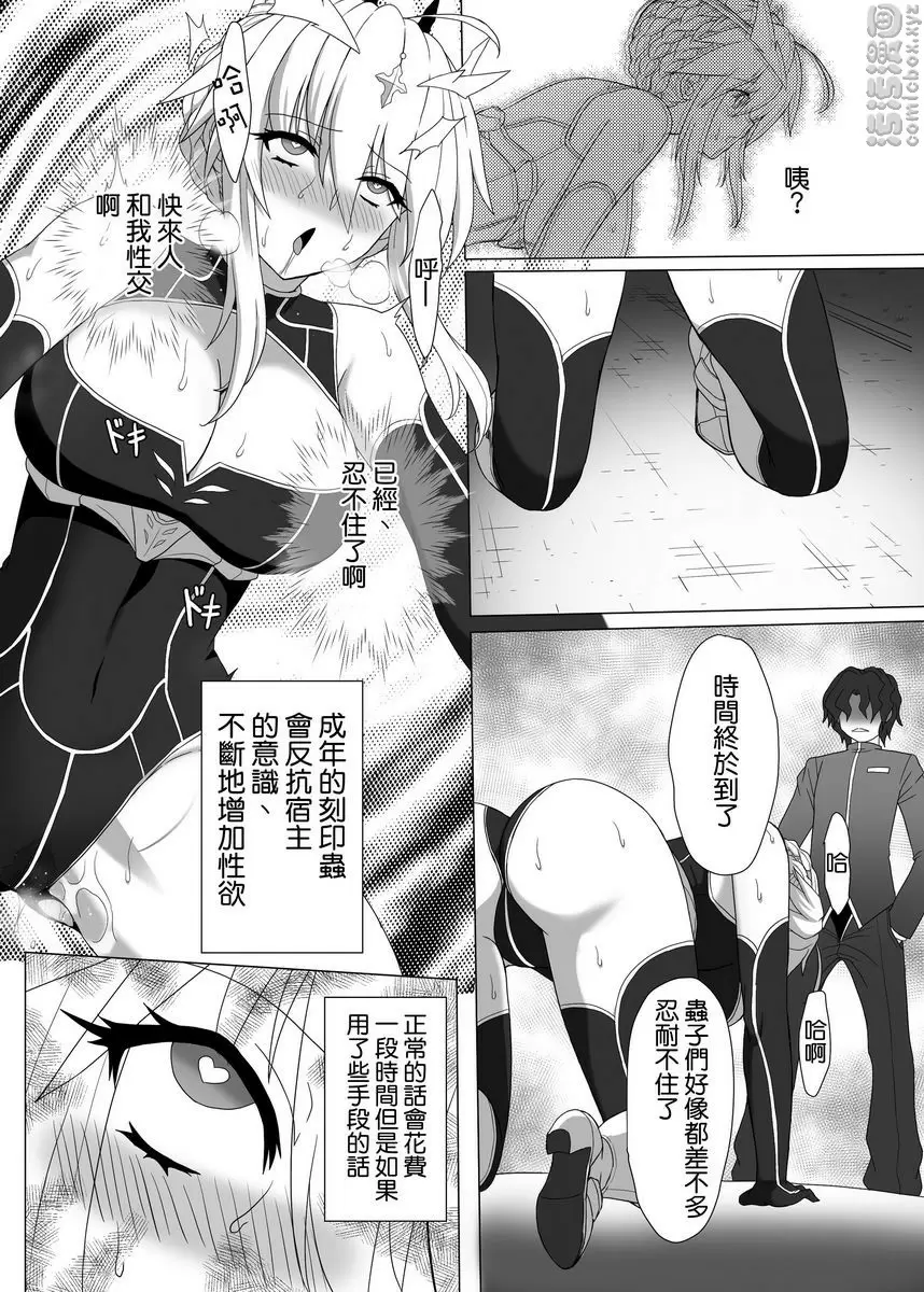 [H漫] Fate NTR Fate NTR 15