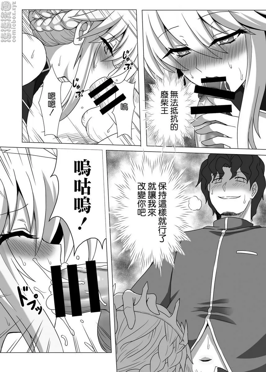 [H漫] Fate NTR Fate NTR 18