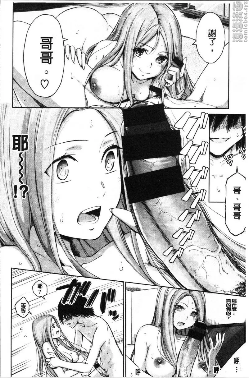 [A漫] Bitch很多、臉紅心跳處女。 Money Money Money! 13