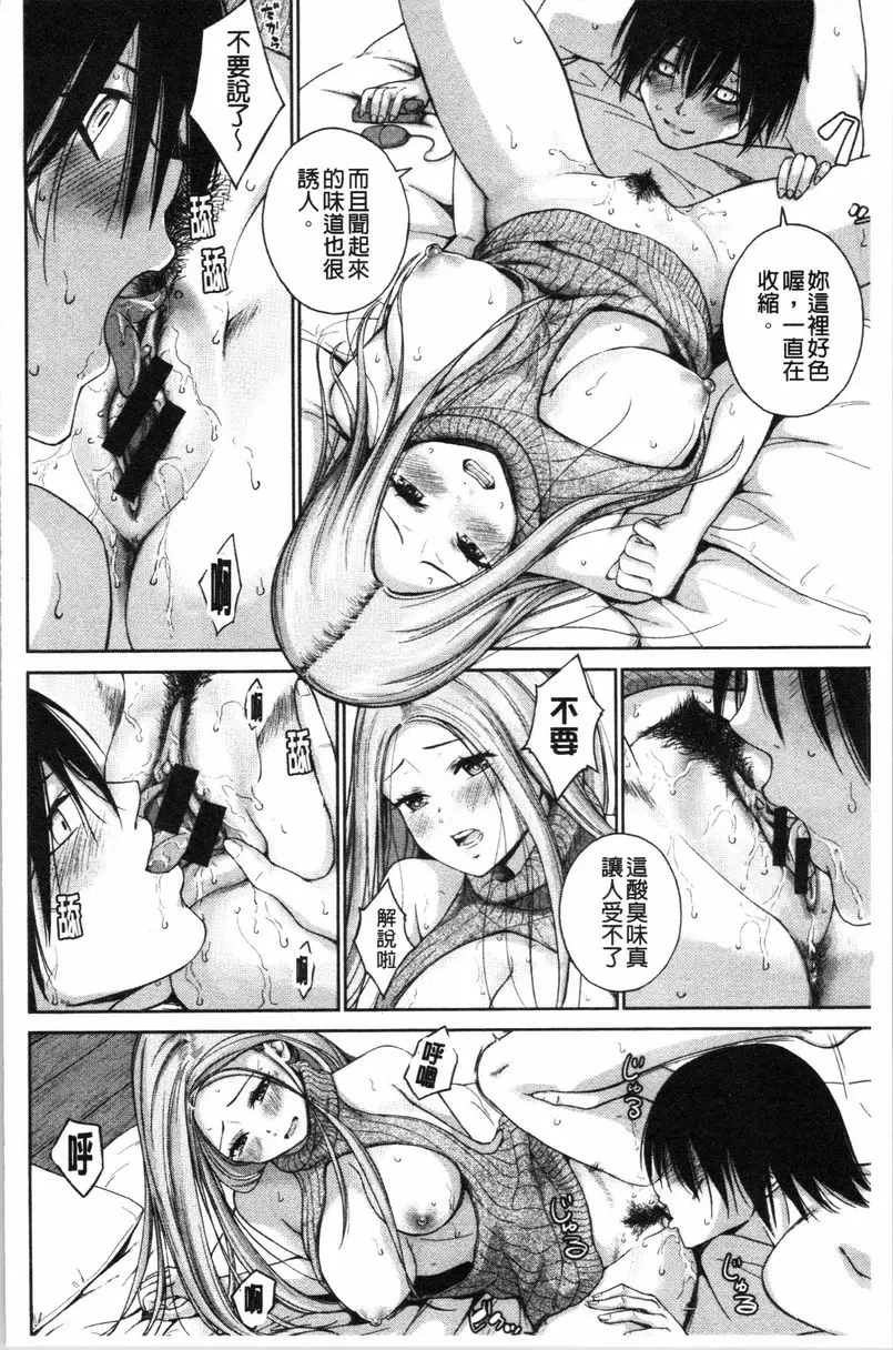[禁漫] Bitch很多、臉紅心跳處女。 Money Money Money!<續篇> 9