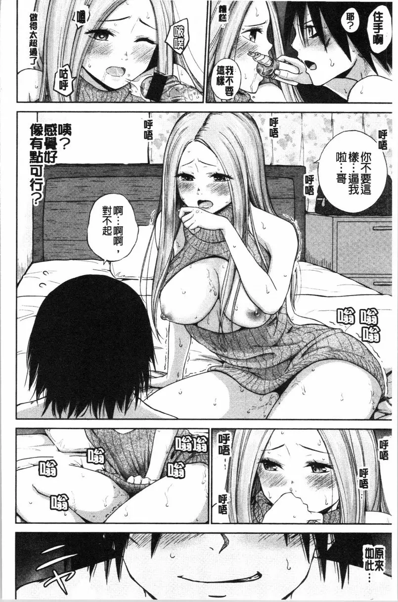 [禁漫] Bitch很多、臉紅心跳處女。 Money Money Money!<續篇> 13