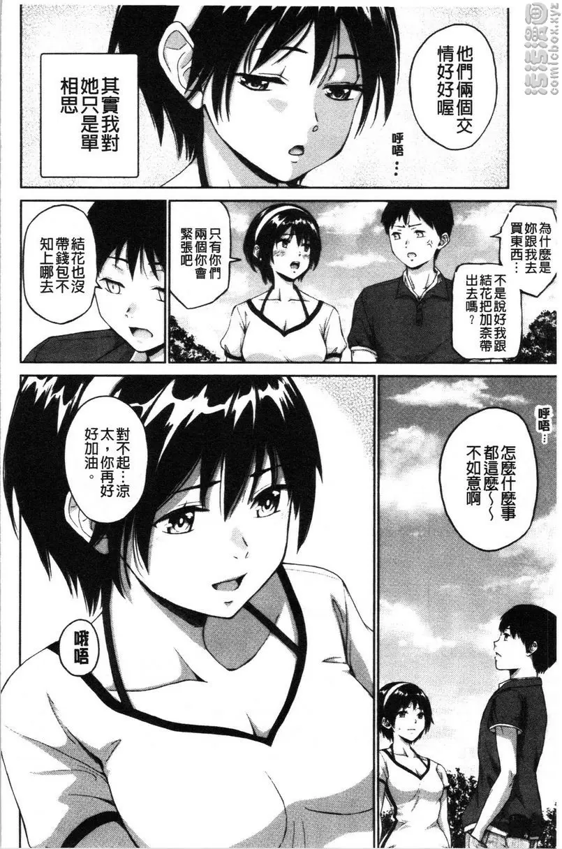 [禁漫] Bitch很多、臉紅心跳處女。 Freestyle 1