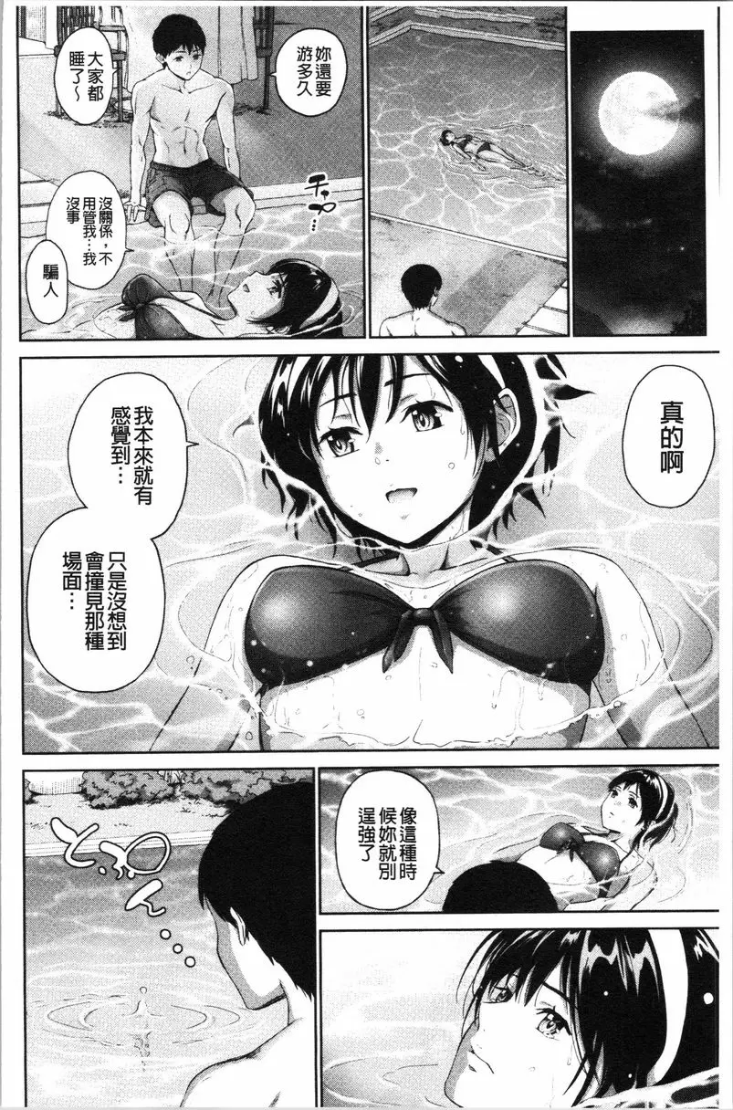 [禁漫] Bitch很多、臉紅心跳處女。 Freestyle 3