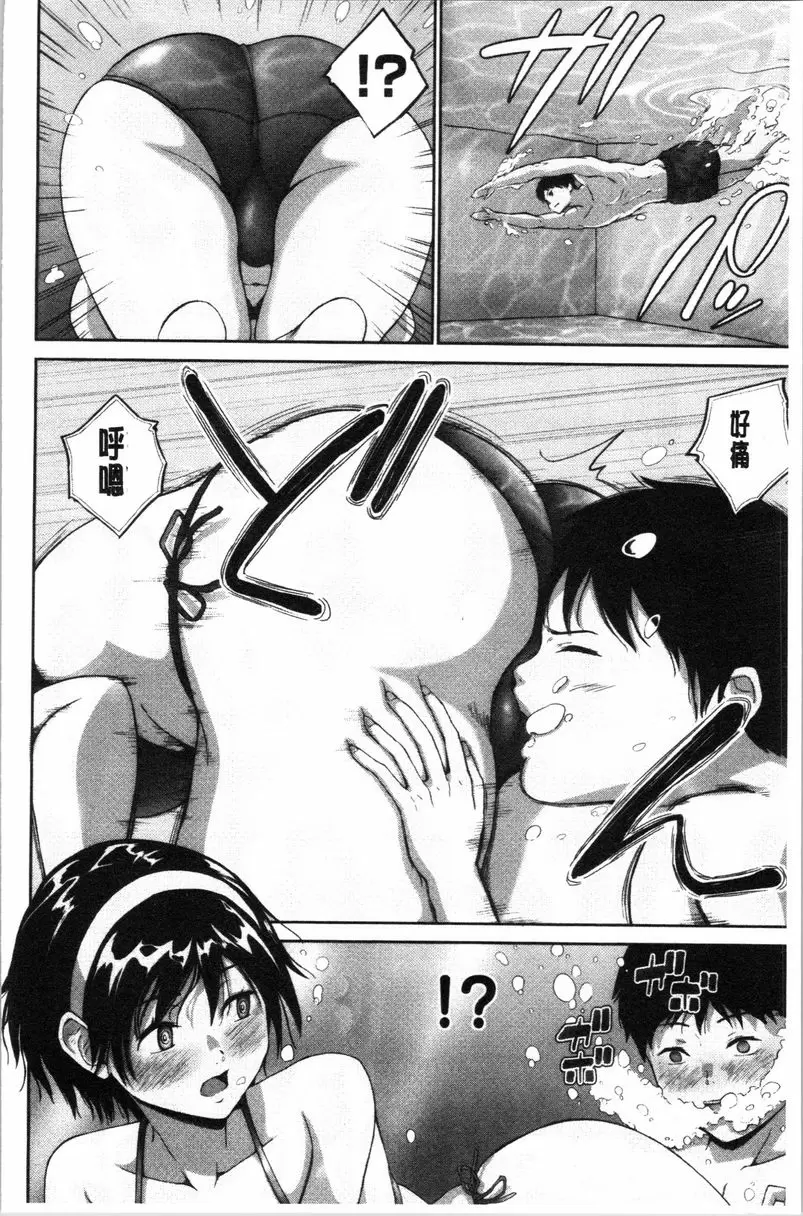 [禁漫] Bitch很多、臉紅心跳處女。 Freestyle 5