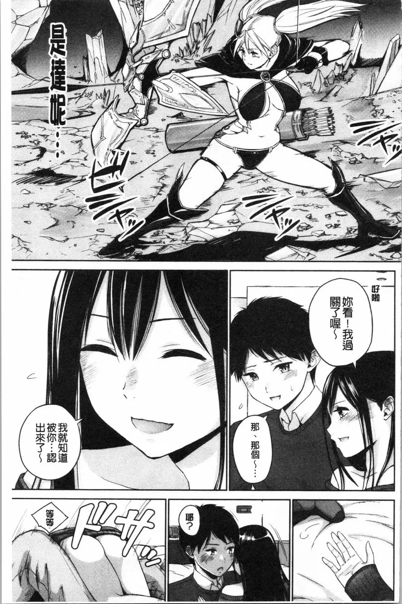 [成人漫画] Bitch很多、臉紅心跳處女。 On or Off? 4
