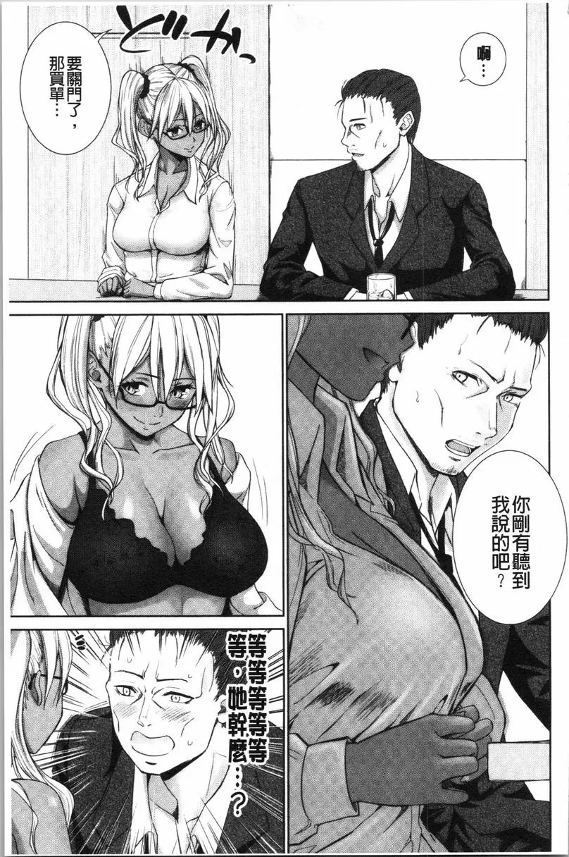 [H漫] Bitch很多、臉紅心跳處女。 女酒保喜歡逆強姦 2
