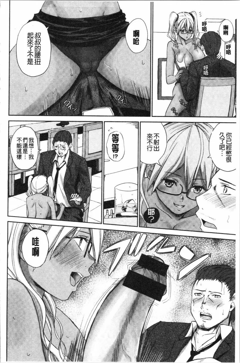 [H漫] Bitch很多、臉紅心跳處女。 女酒保喜歡逆強姦 7
