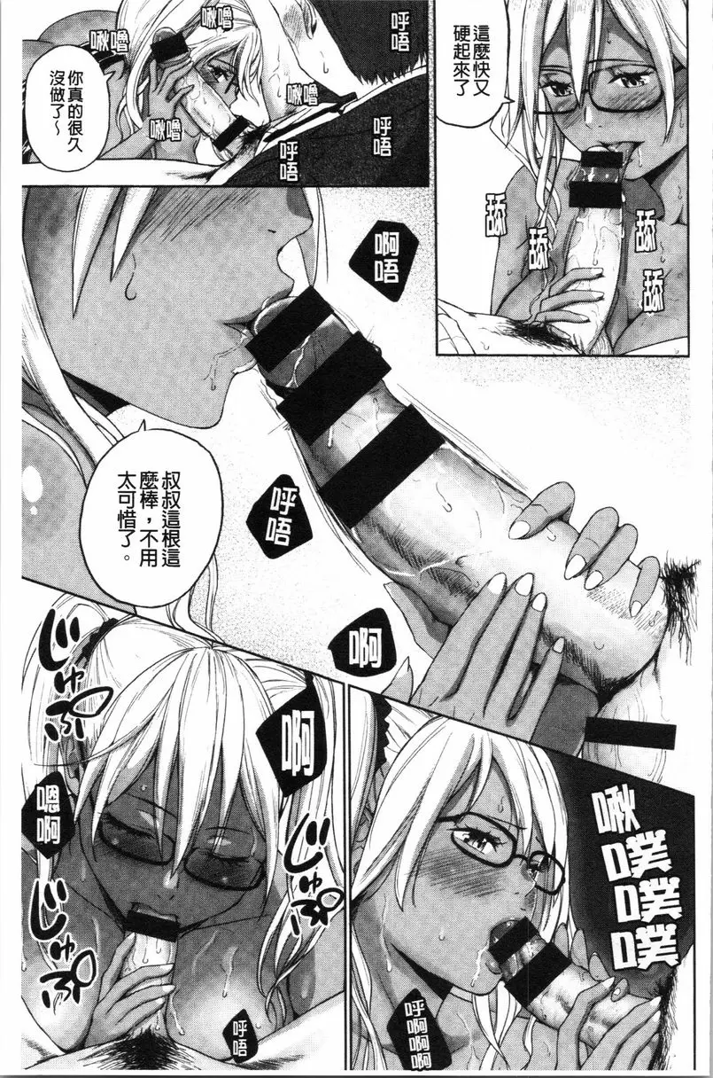 [H漫] Bitch很多、臉紅心跳處女。 女酒保喜歡逆強姦 10