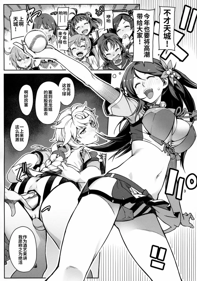 [禁漫] 熱情鼓舞 熱情鼓舞 3