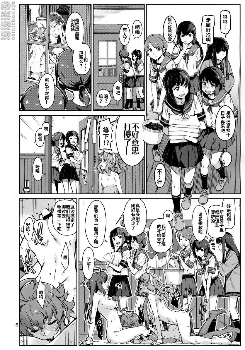 [禁漫] 熱情鼓舞 熱情鼓舞 6