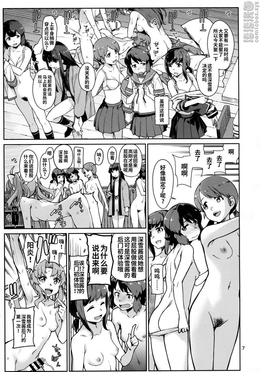 [禁漫] 熱情鼓舞 熱情鼓舞 7