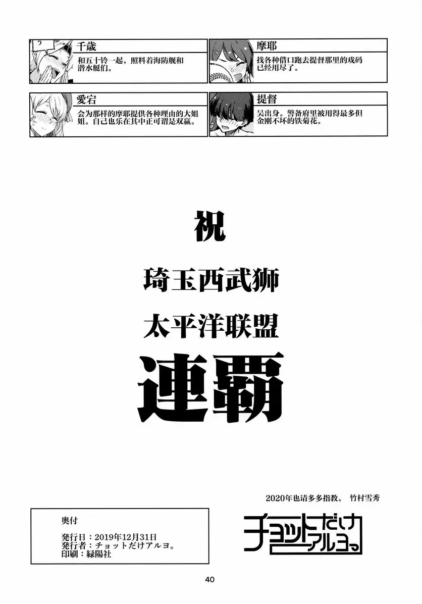 [禁漫] 熱情鼓舞 熱情鼓舞 40