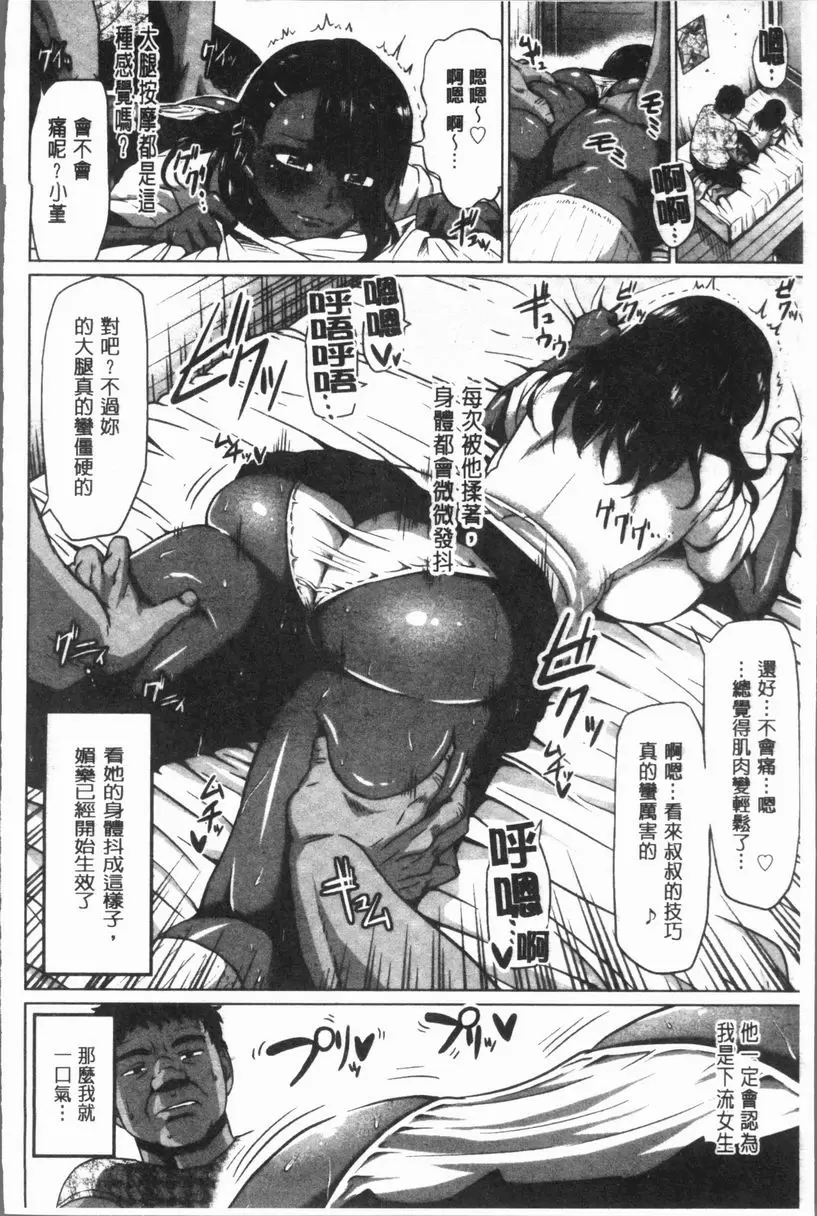 [H漫] 阿嘿女❤天国 姪女來了！ 3