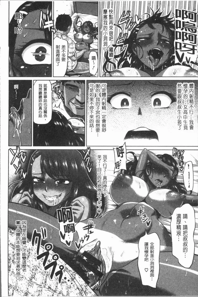 [H漫] 阿嘿女❤天国 姪女來了！ 17