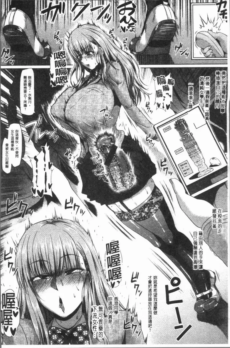 [成人漫画] 阿嘿女❤天国 我與香澄同學的下流日常 7