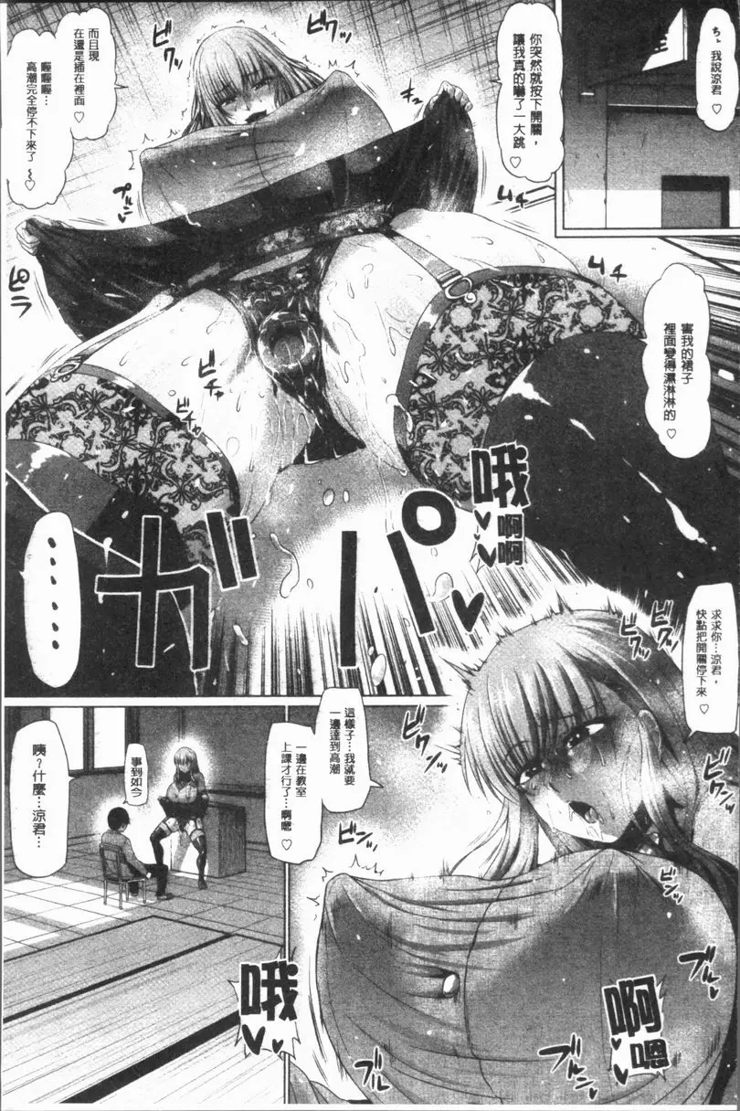 [成人漫画] 阿嘿女❤天国 我與香澄同學的下流日常 8