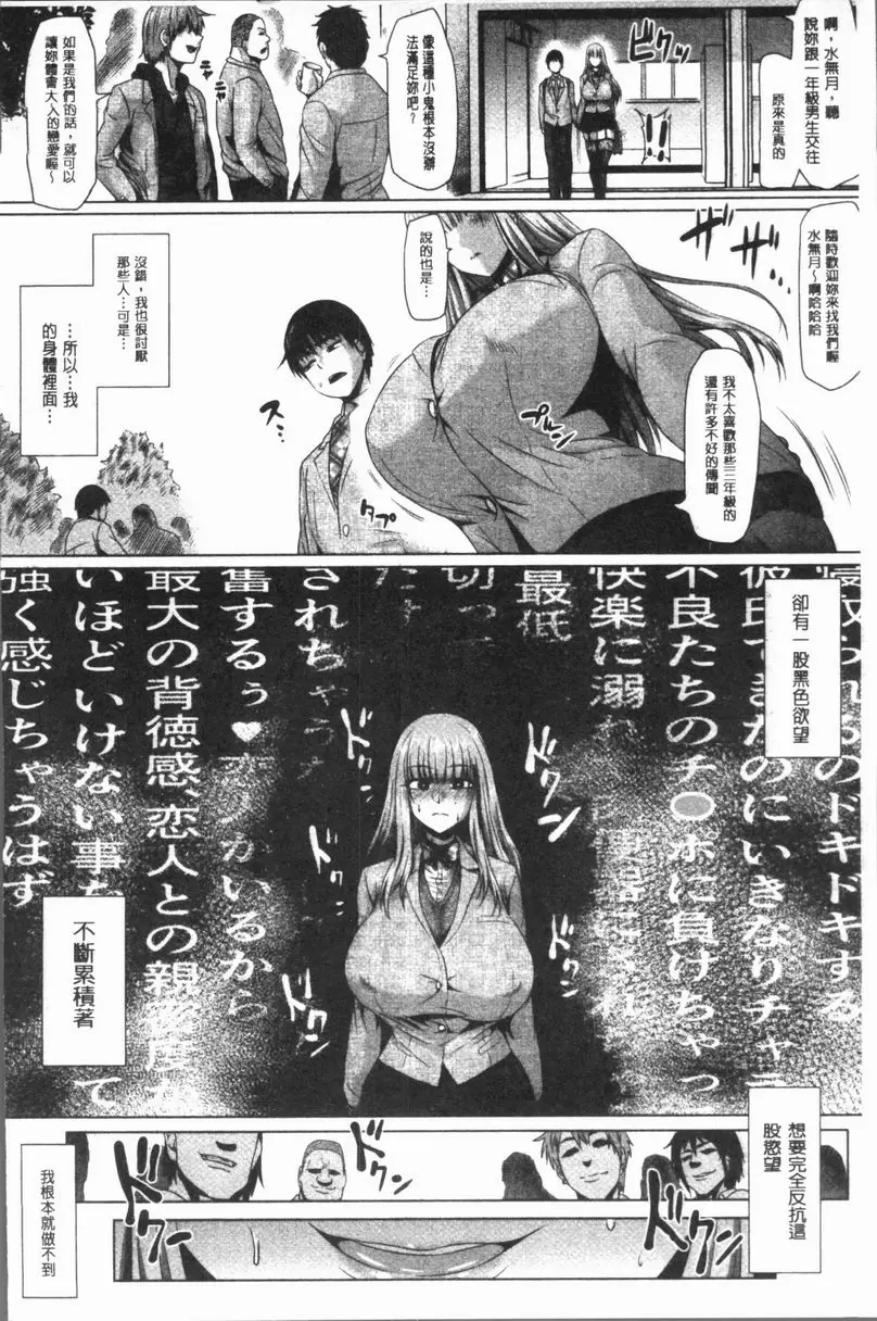 [成人漫画] 阿嘿女❤天国 我與香澄同學的下流日常 15