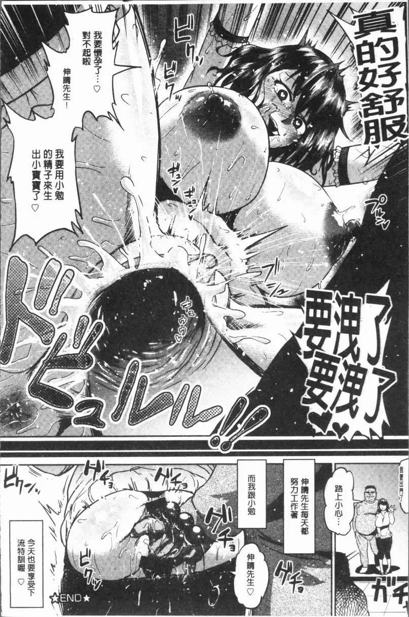 [H漫] 阿嘿女❤天国 跟繼子做下流特訓 19